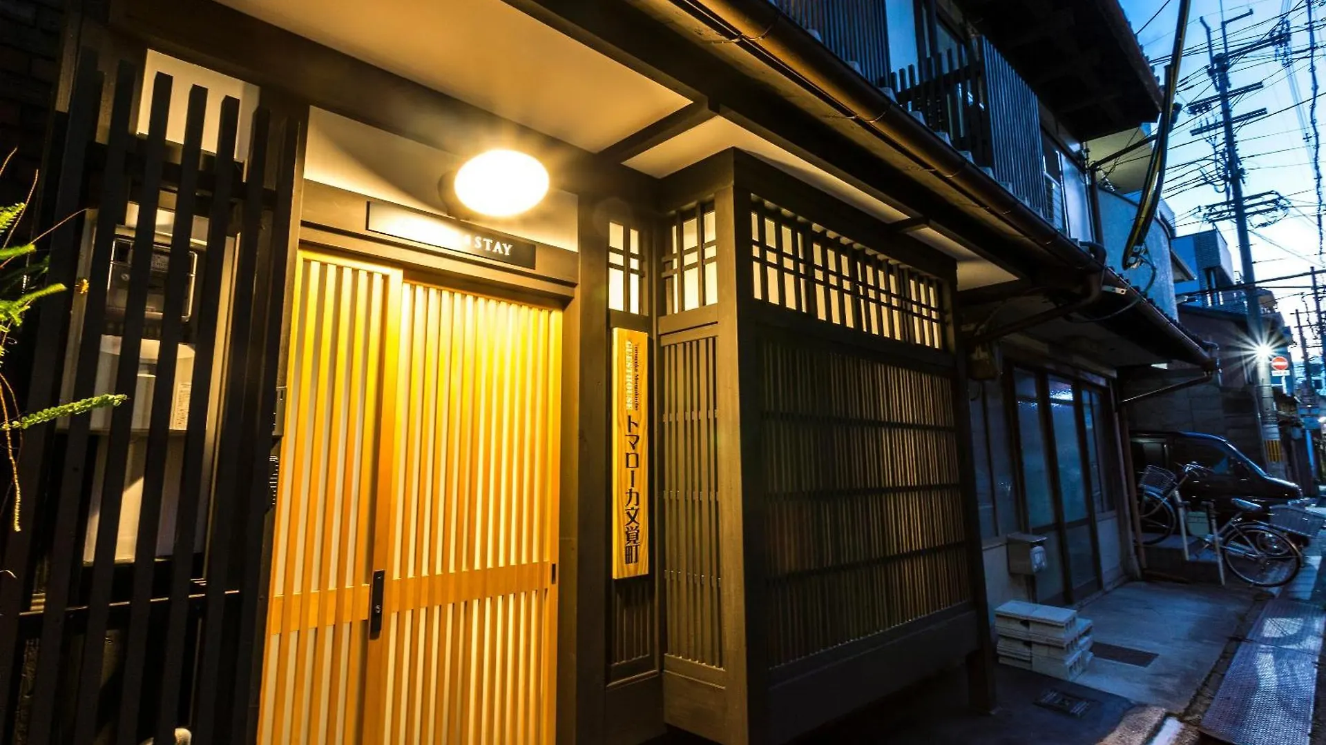 Vakantiehuis Resi Stay Tomaroka Mongakucho Kyoto